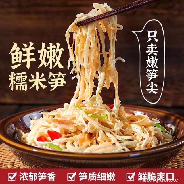 原味嫩笋尖260gx5包
