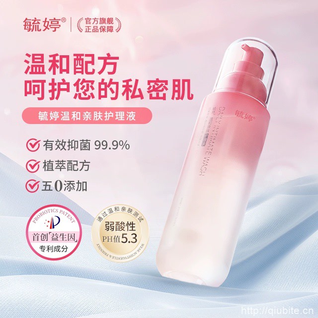 毓婷女生私处护理液250g