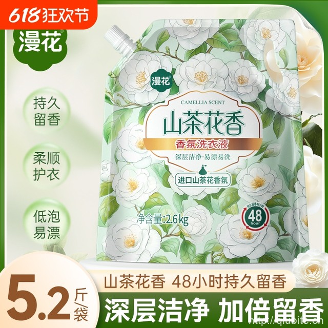 漫花洗衣液5.2斤