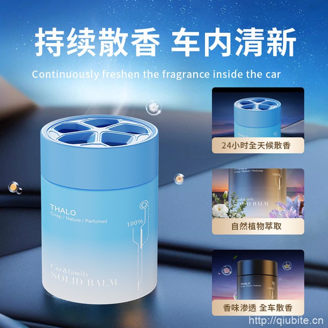 高级香氛持久留香车载香薰