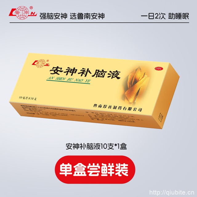 鲁南安神补脑液10支*1盒
