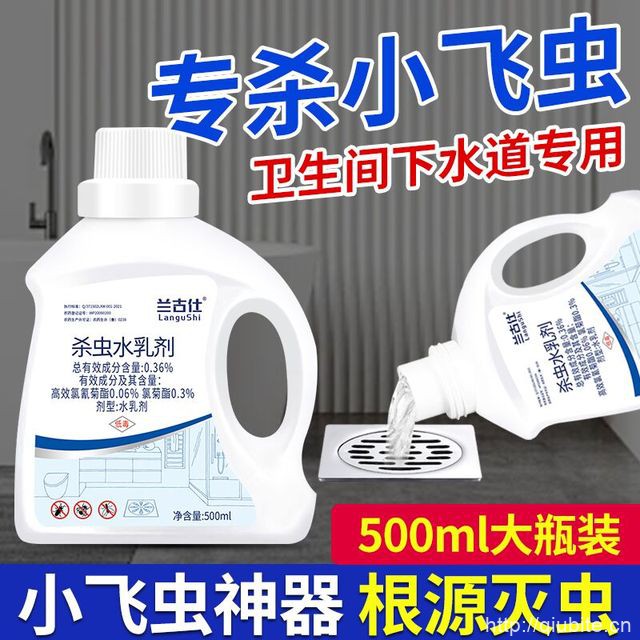 新款下水道杀虫剂 500ml