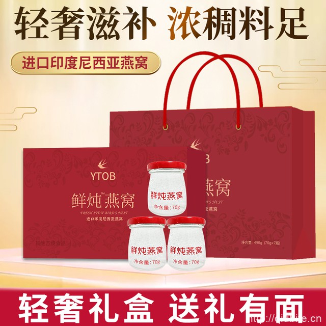 印度尼西亚进口鲜炖燕窝经典版7瓶装2盒