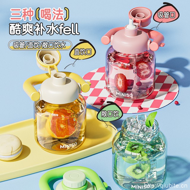 【名创优品】夏日新款大容量大肚杯1300ml