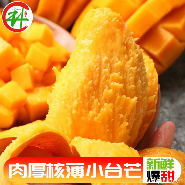 云南高山无丝核薄小台芒4.5斤