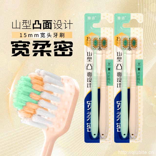 修洁！凸面宽头软毛牙刷8支