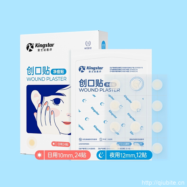 金士达医疗痘痘贴医用水胶体敷料 1盒共36贴