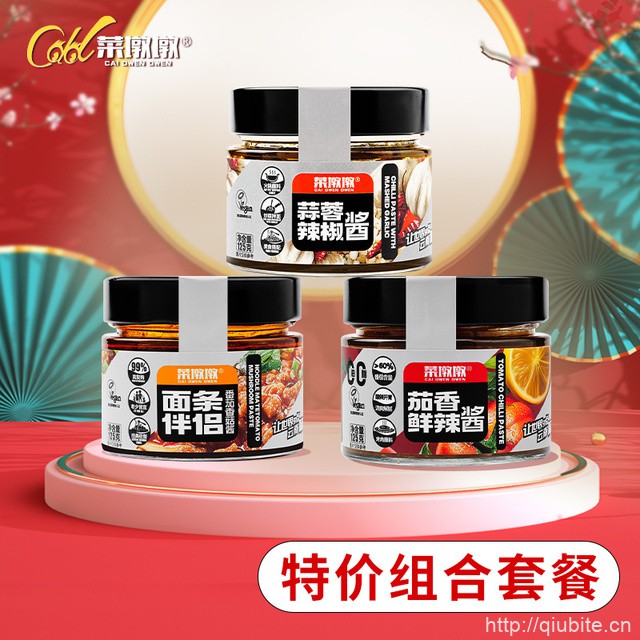 菜墩墩辣椒酱下饭菜3瓶