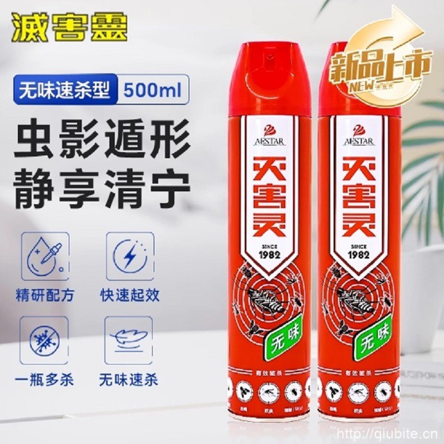 灭害灵无味型杀虫剂500ml×2瓶
