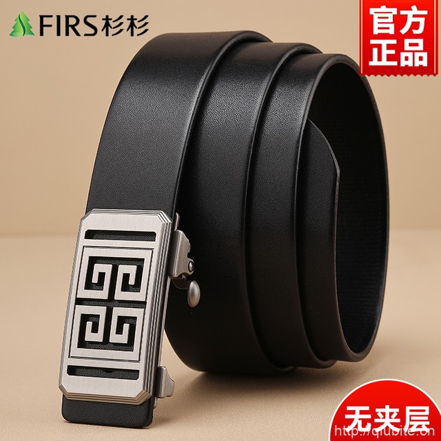 【杉杉】整张头层牛皮青年自动扣腰带