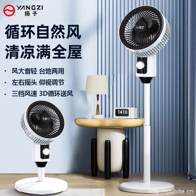 扬子新品空气循环扇家用静音节能遥控电风扇