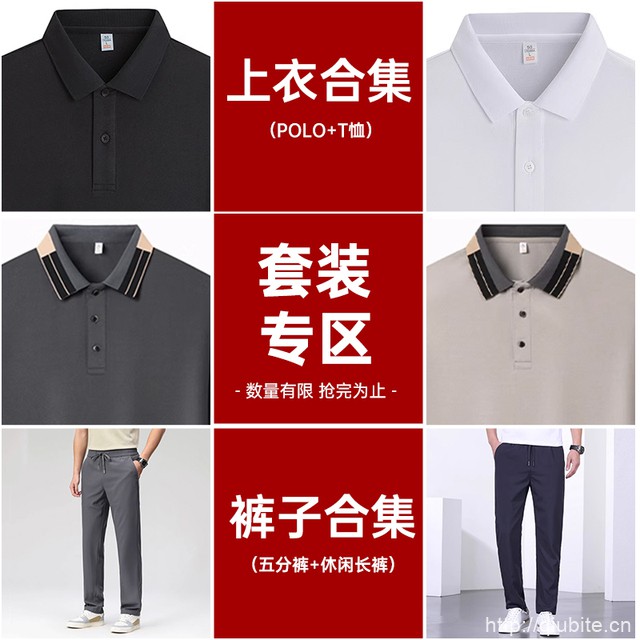 父亲节任选3件！罗蒙官旗凉感短袖合集