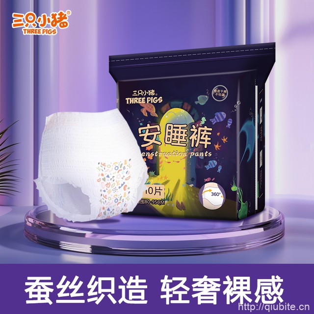 三只小猪安睡裤经期裤10片