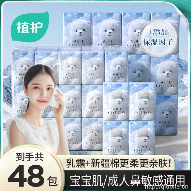 48包植护乳霜手帕纸10片/包