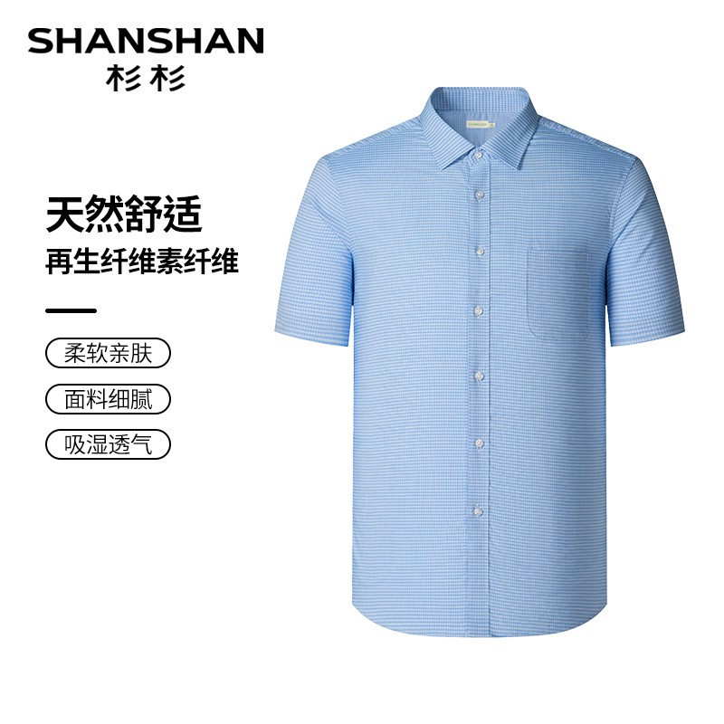 杉杉 SHANSHAN 男士短袖/长袖衬衫