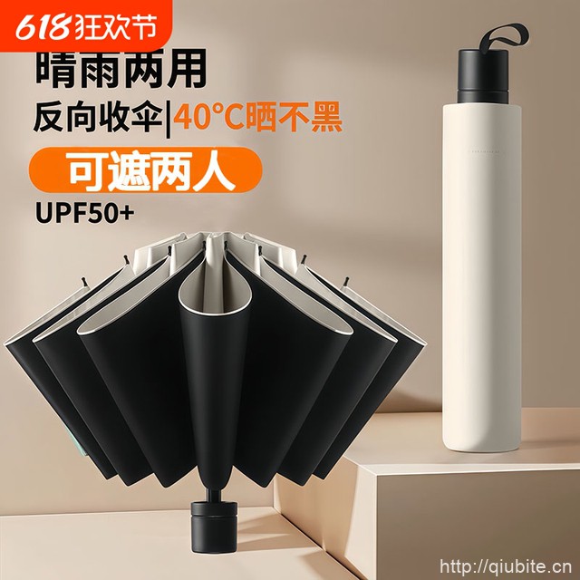 UPF50+防晒雨伞