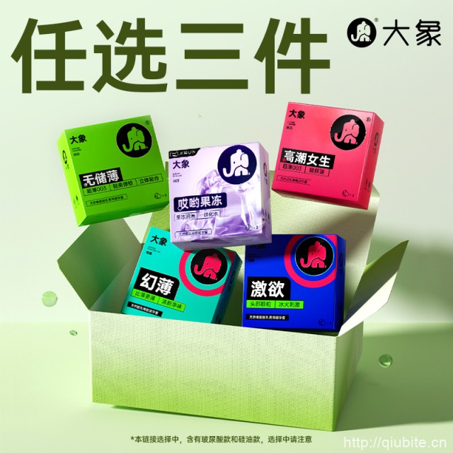 大象玻尿酸超薄避孕套【任选三件】