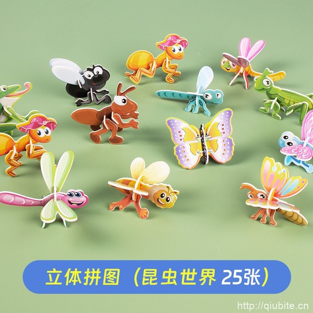 diy趣味昆虫立体拼图拼插3d儿童玩具25张
