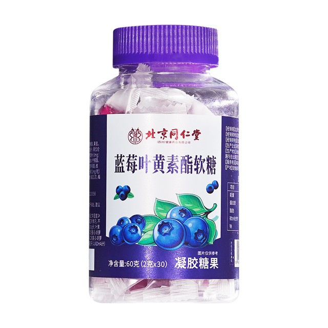 北京同仁堂蓝莓叶黄素酯软糖片