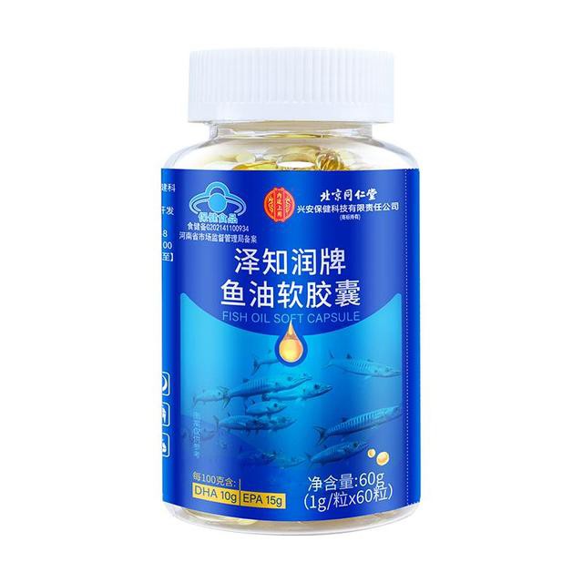 北京同仁堂深海鱼油软胶囊60粒/瓶