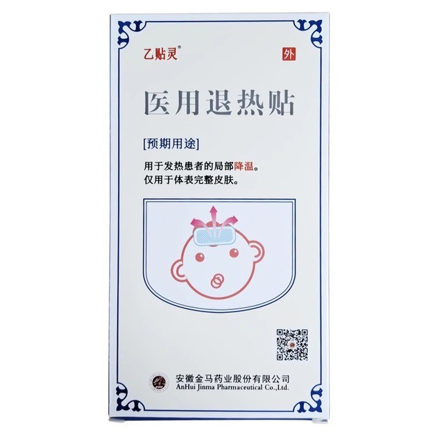 乙贴灵医用退热贴2盒12片