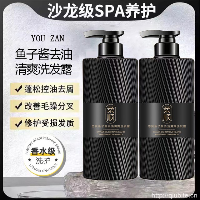 鱼子酱轻奢洗发水500ml*2瓶