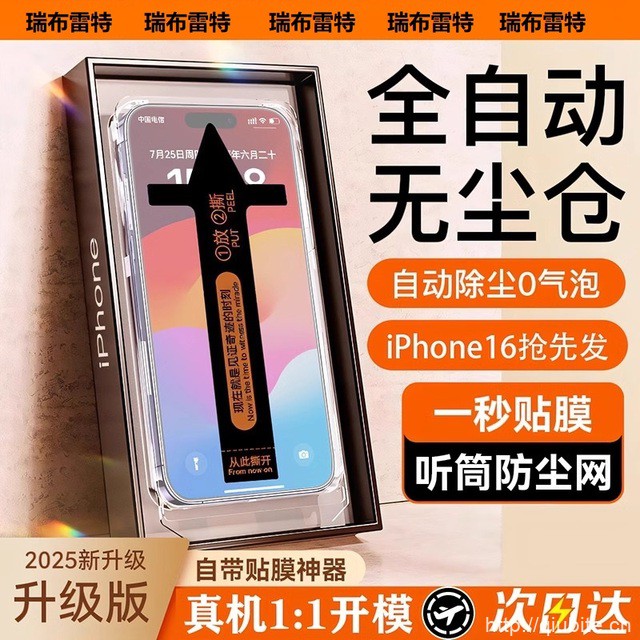 无尘仓苹果全系列钢化膜