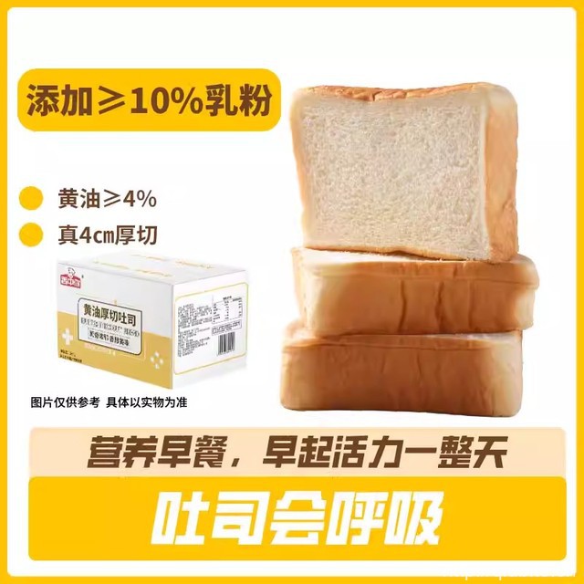 【香中你食品旗舰店】黄油厚切吐司牛乳面包 4斤
