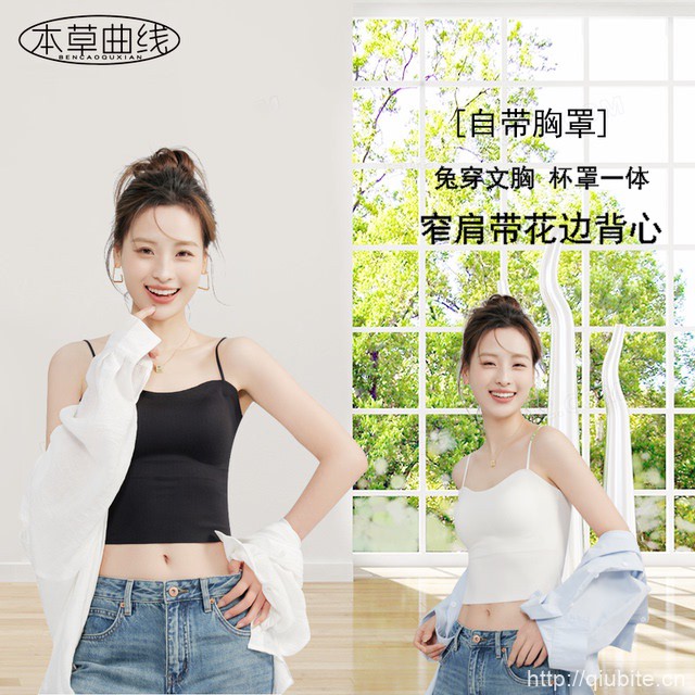 【本草曲线内衣旗舰店】百搭带胸垫背心 文胸一体式吊带内搭
