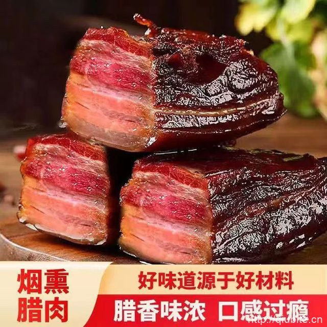 四川特产农家自制烟熏腊肉1斤装