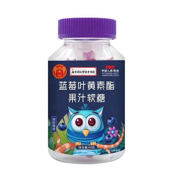 拍10件！南京同仁堂绿金家园蓝莓叶黄素酯软糖