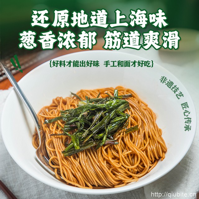 上海经典葱油拌面115g*1包