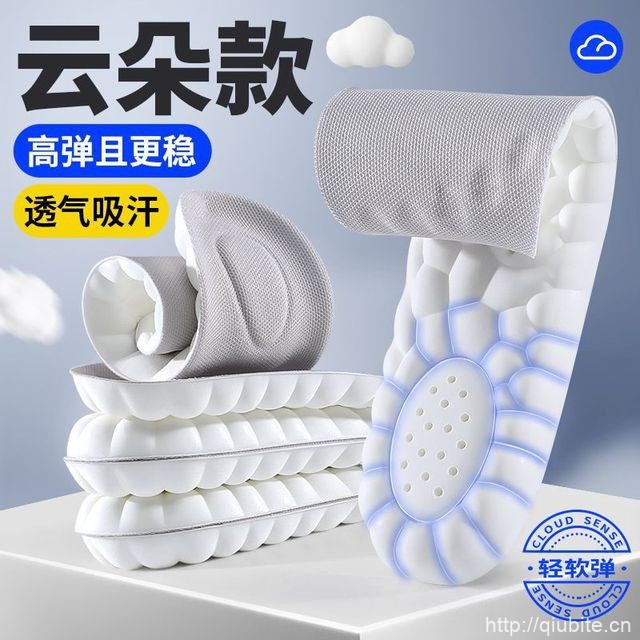 踩屎感运动鞋垫 1双