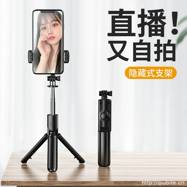 【视塔克】手机自拍杆直播三脚架支架