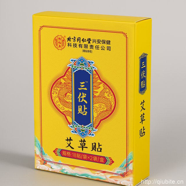 阿里药房！北京同仁堂三伏贴 36贴/盒