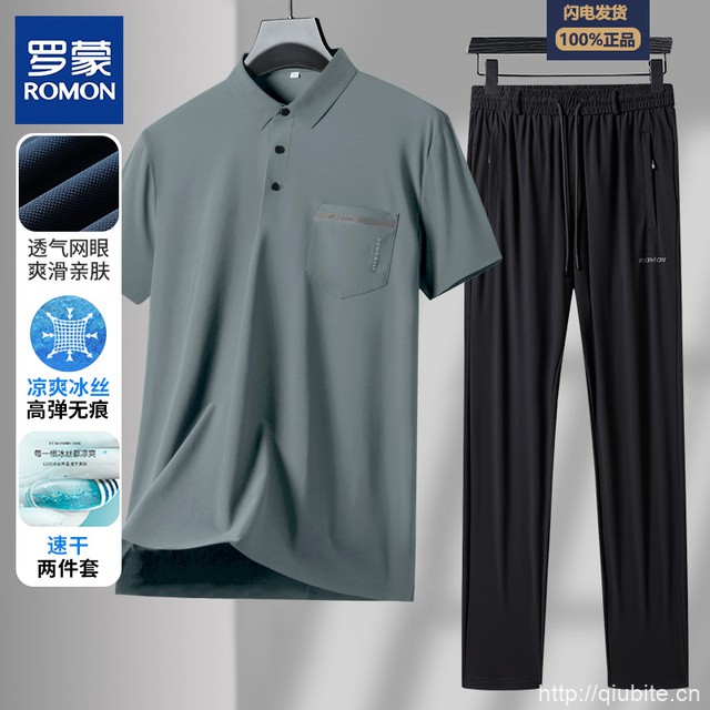 罗蒙.夏季男士冰丝套装