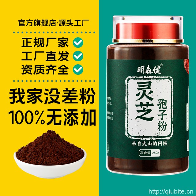 明森健长白山灵芝孢子粉50g