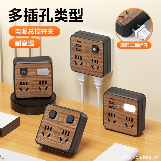 家用多孔拓展插座