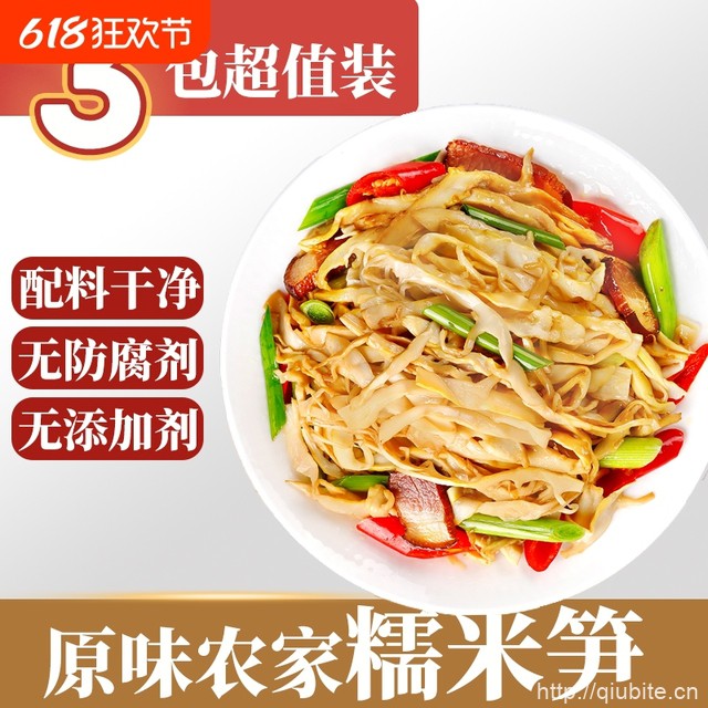 0脂糯米笋嫩笋尖500g*3袋