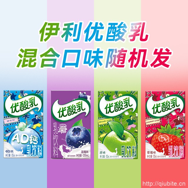 伊利优酸乳250ml*10盒