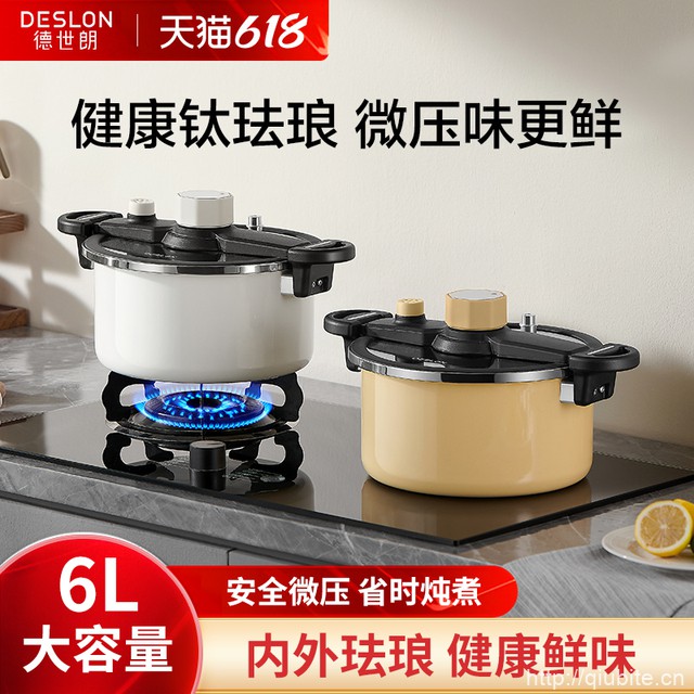 德世朗钛珐琅搪瓷压力锅6L