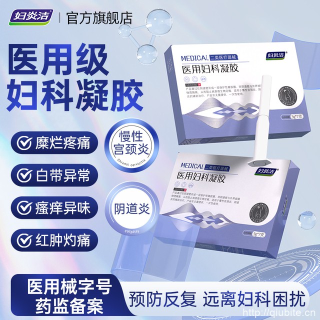 妇炎洁医用功效妇科凝一盒7支