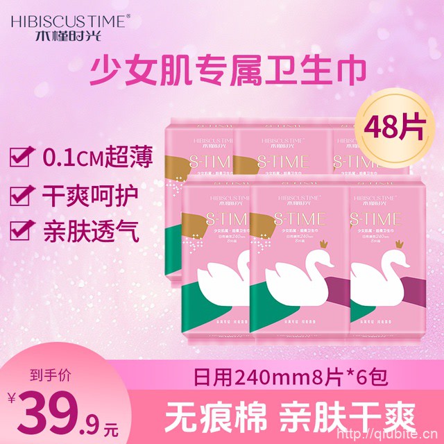 木槿时光日夜组合卫生巾48片