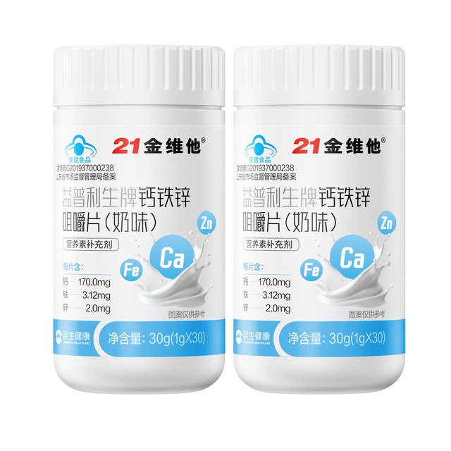 21金维他，软胶囊【补钙+VD3】钙D50粒