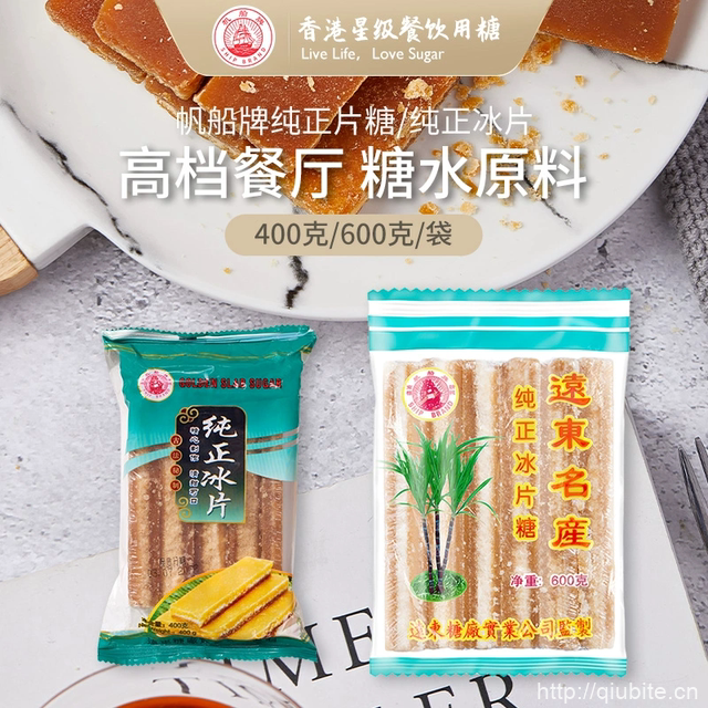远东糖帆船牌纯正冰片糖400g