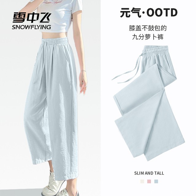 【雪中飞】女士新款夏季薄款萝卜裤