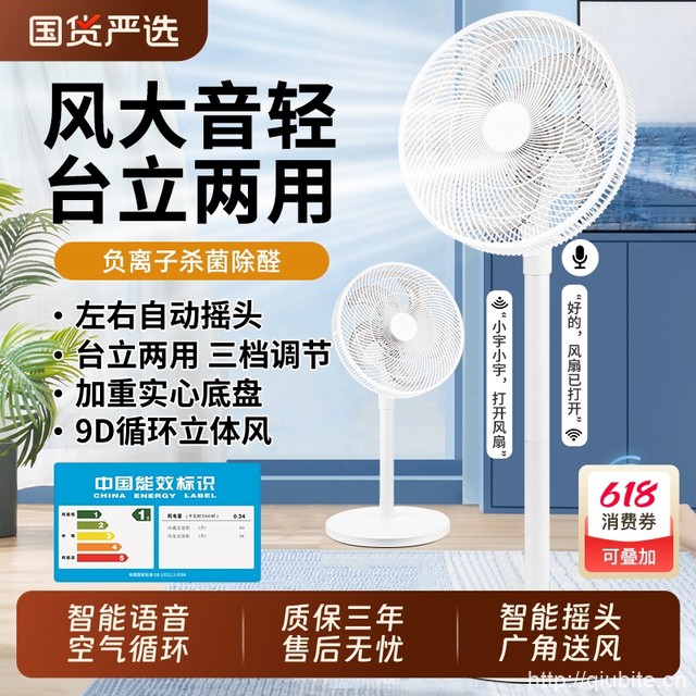 【康佳KKTV】落地扇电风扇