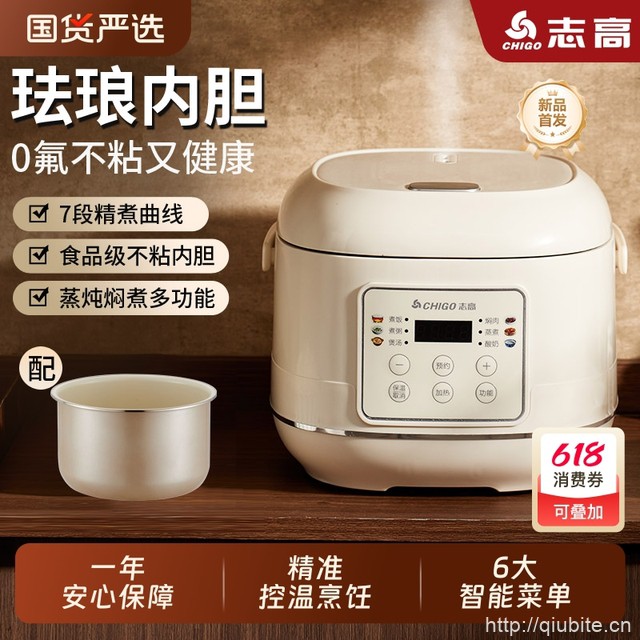 志高小型多功能电饭煲2L