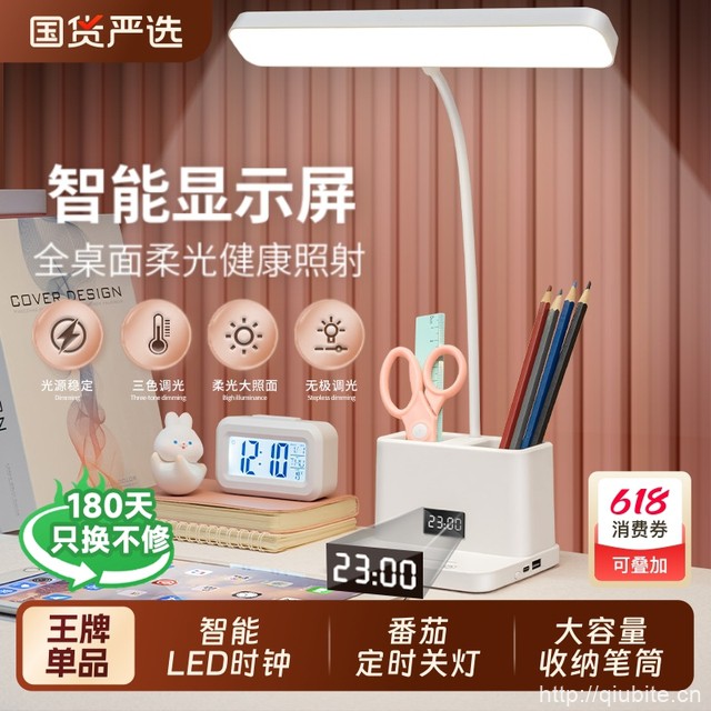 笔筒收纳智能led台灯小夜灯