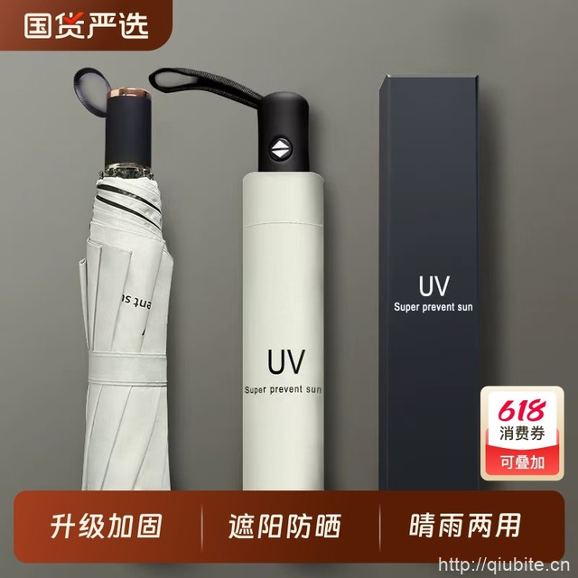晴雨两用反向雨伞